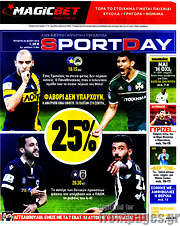 /Sport Day
