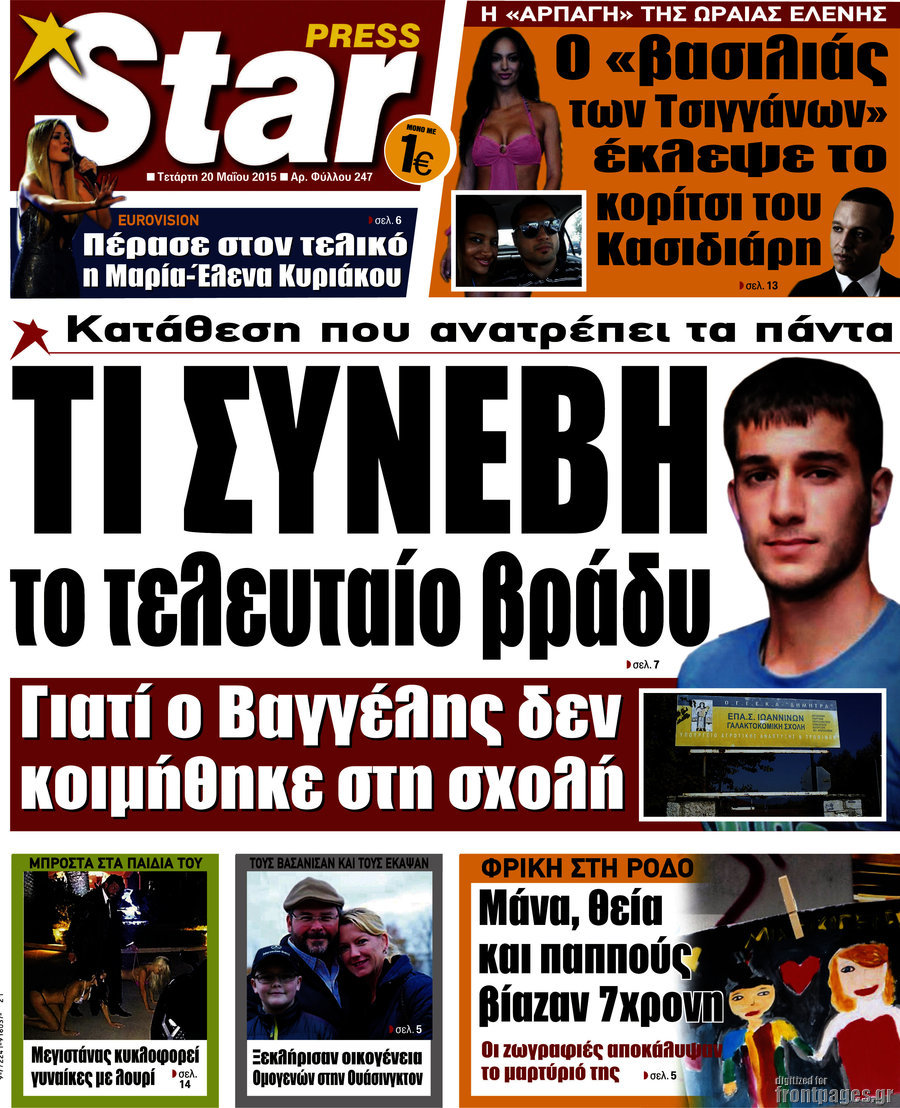 Star press