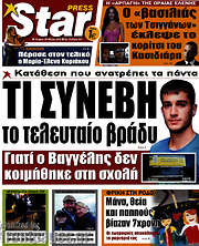 /Star press