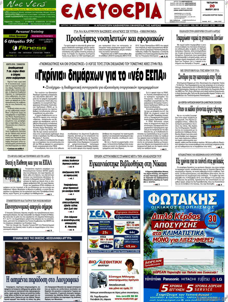 Ελευθερία