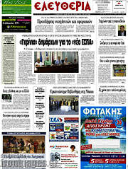 /Ελευθερία
