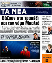 /Τα Νέα