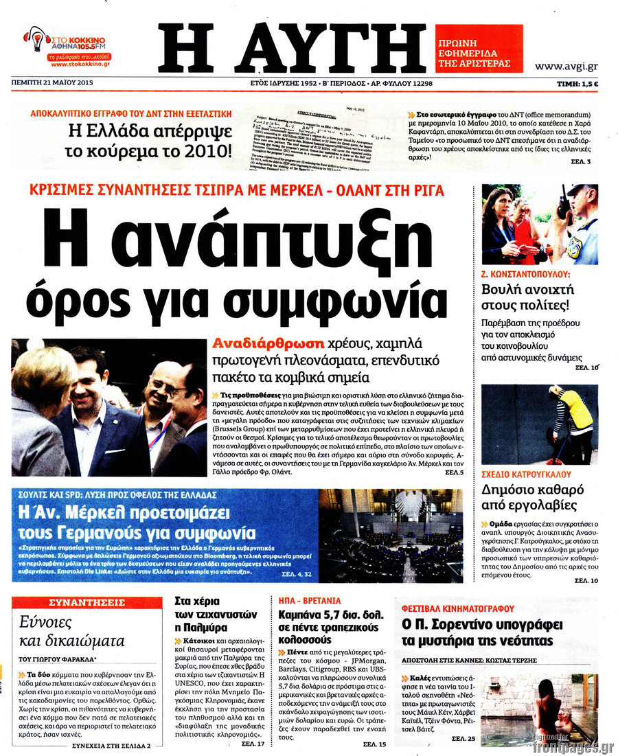 Αυγή