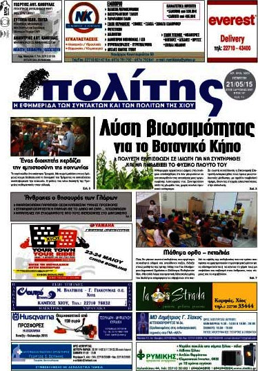 Ο Πολίτης