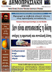/Δημοπρασιακή Αθηνών