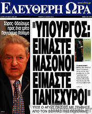/Ελεύθερη ώρα