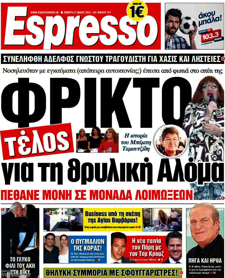 Espresso