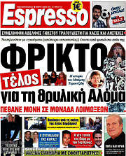 /Espresso