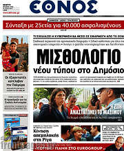 /Έθνος