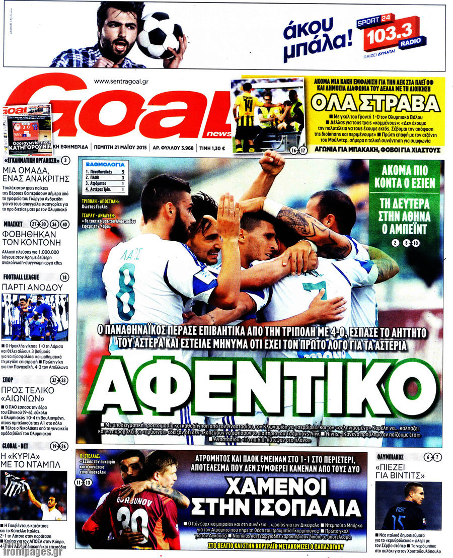 Goal News
