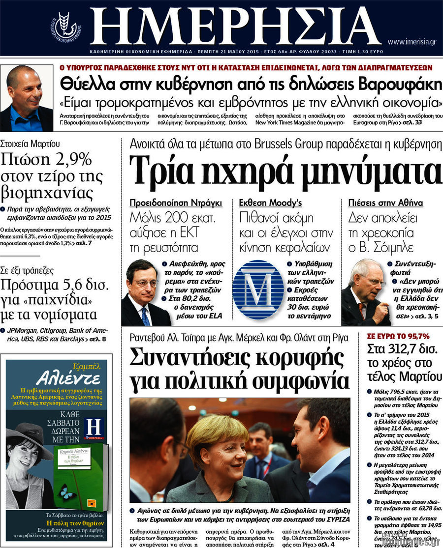 Ημερησία