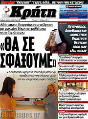 /Νέα Κρήτη