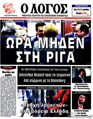 Πρωτοσέλιδο εφημερίδας Ο Λόγος - protoselida