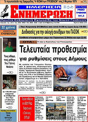 /Ενημέρωση