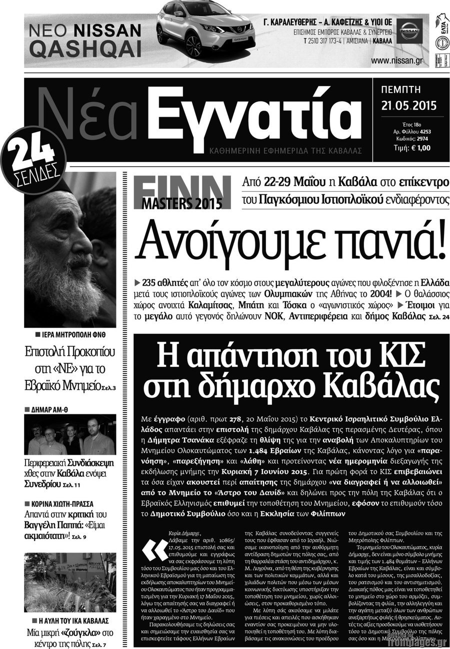 Νέα Εγνατία