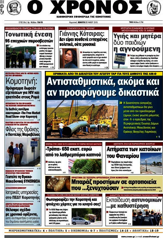 Χρόνος