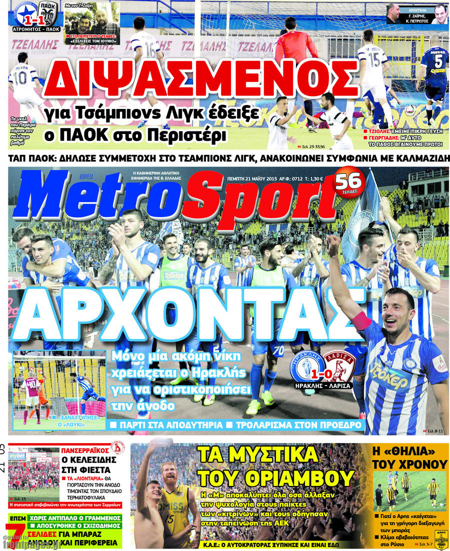MetroSport