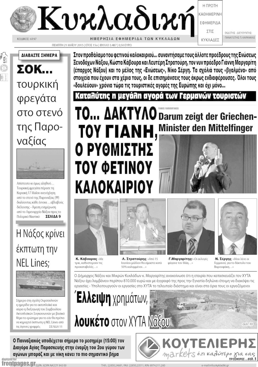 Κυκλαδική