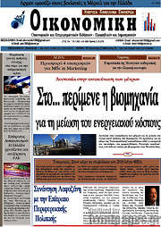 /Οικονομική