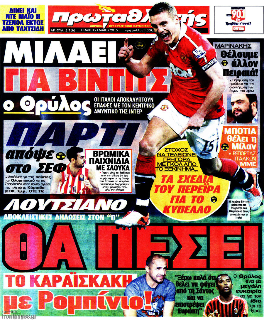 Πρωταθλητής