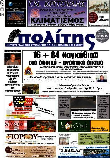 Ο Πολίτης
