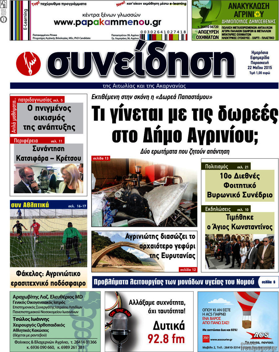 Συνείδηση