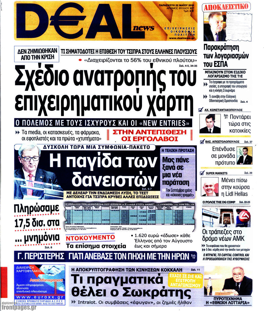 Deal News