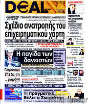 /Deal News