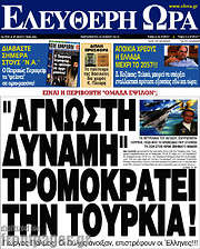 /Ελεύθερη ώρα