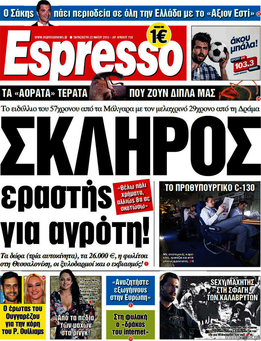 Espresso