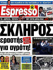 /Espresso