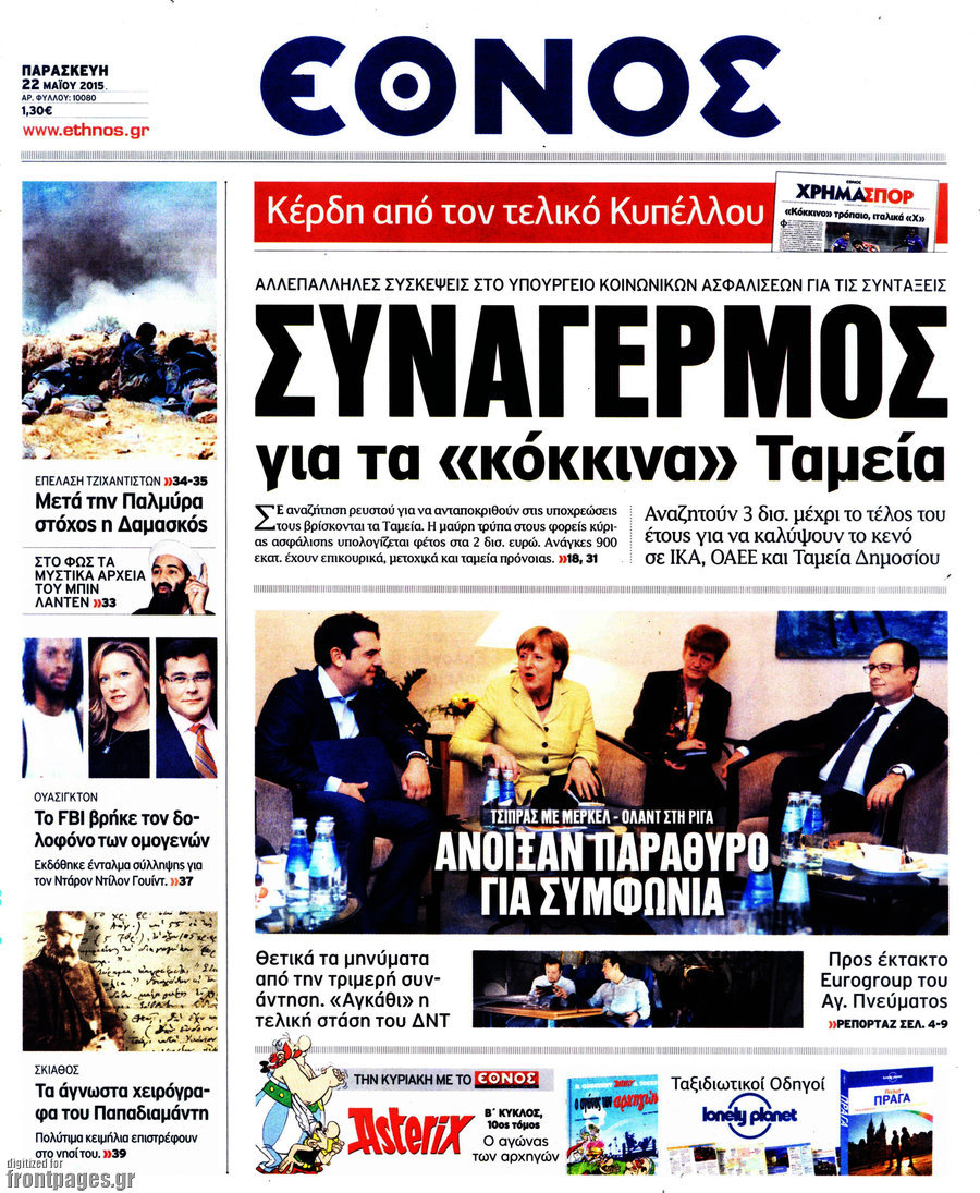 Έθνος