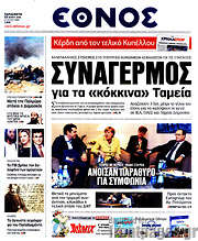/Έθνος
