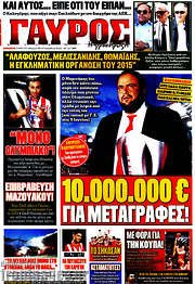 /Γαύρος