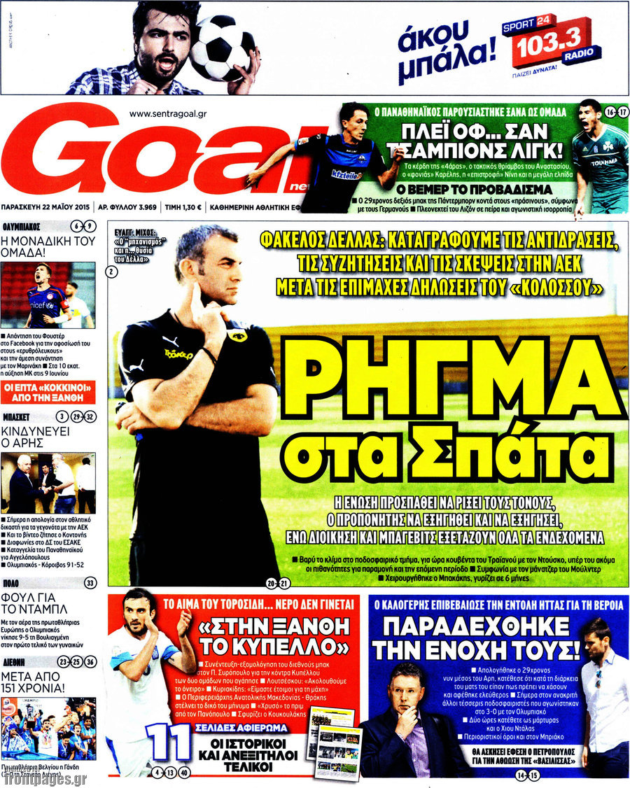 Goal News