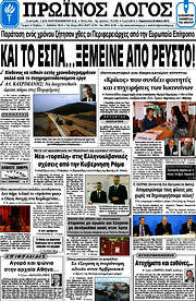 /Πρωινός Λόγος
