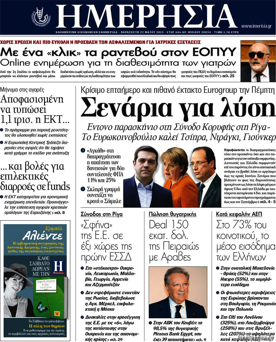 Ημερησία