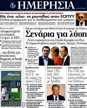 /Ημερησία