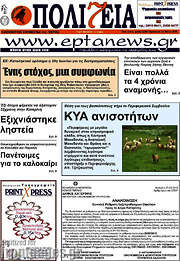 /Πολιτεία