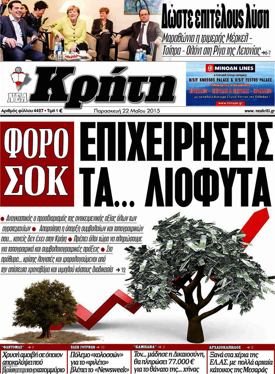 Νέα Κρήτη