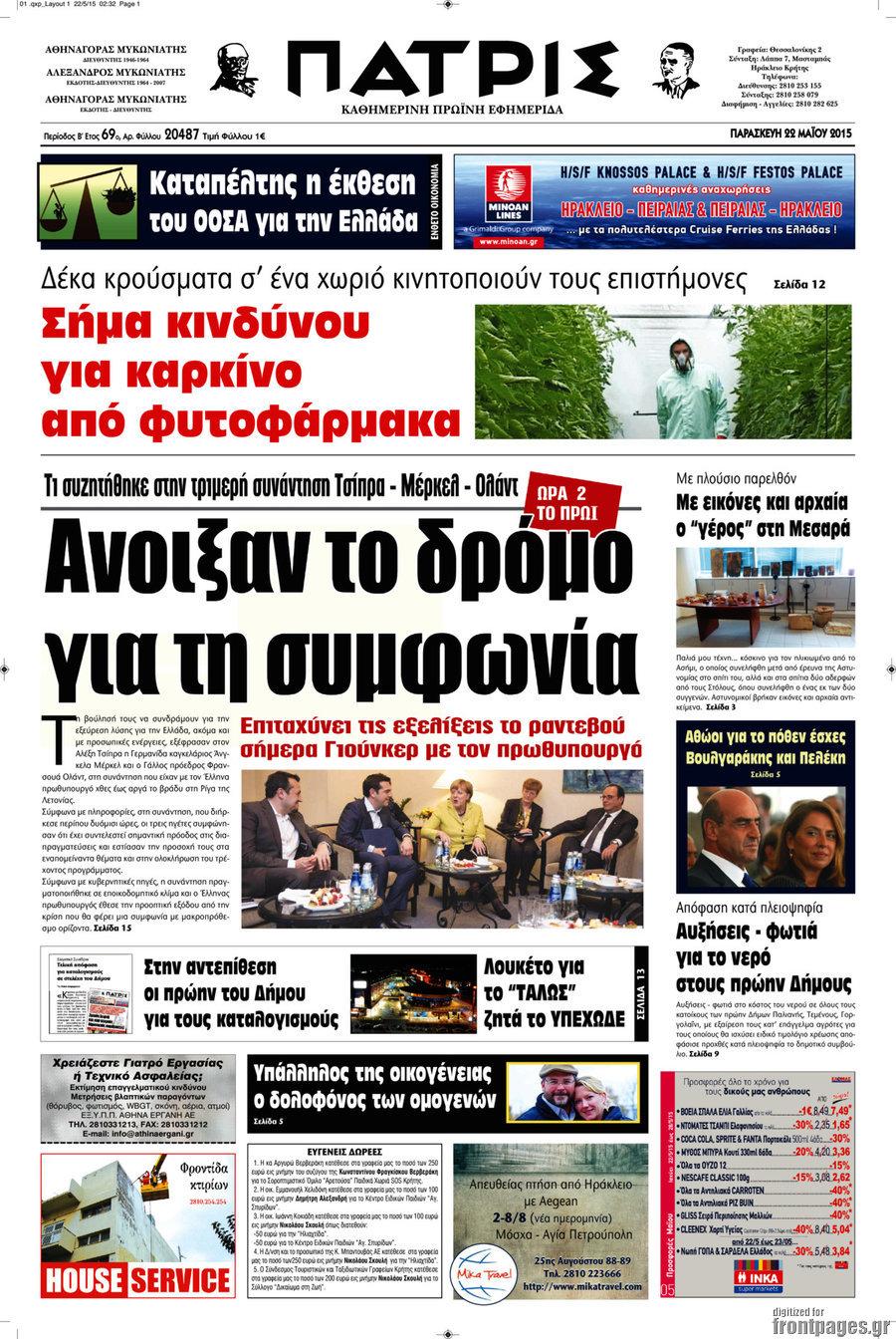 Πατρίς