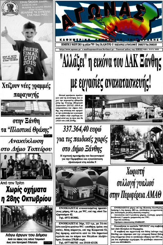Αγώνας