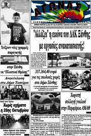/Αγώνας