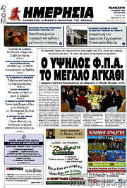 /Ημερησία