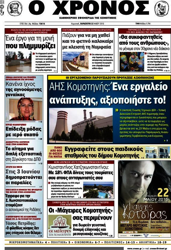 Χρόνος