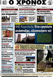 /Χρόνος