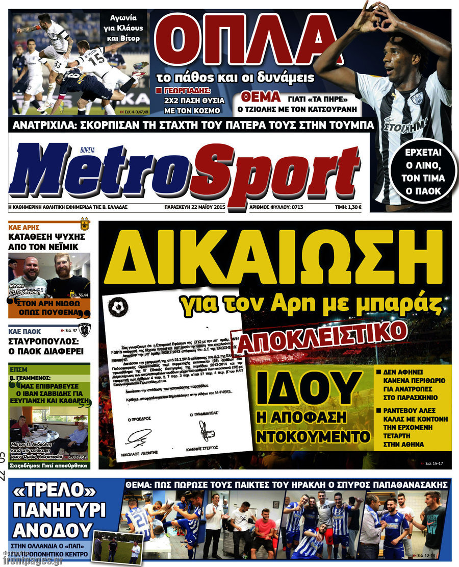 MetroSport