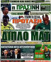 /Η Πράσινη