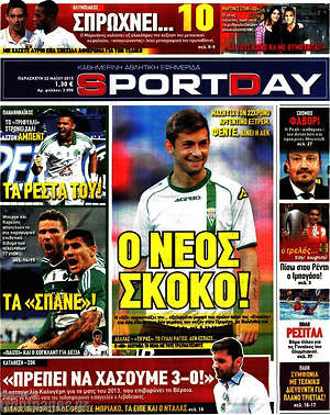 Πρωτοσέλιδο εφημερίδας Sport Day - protoselida
