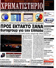 /Χρηματιστήριο